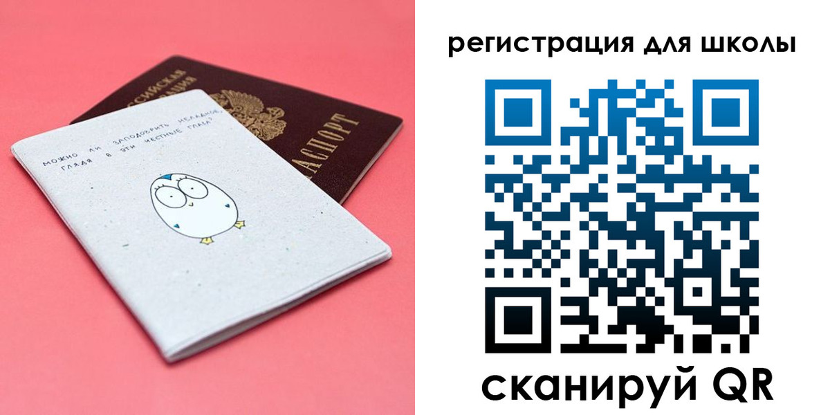прописка регистрация в Краснослободске