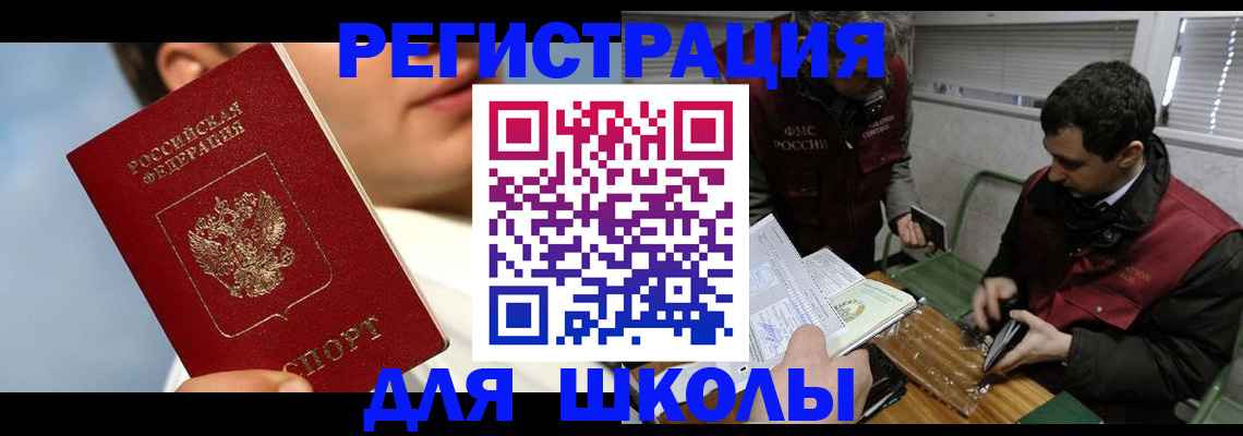 прописка для кредита в Краснослободске